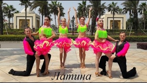Латина